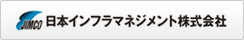 日本インフラマネジメント株式会社