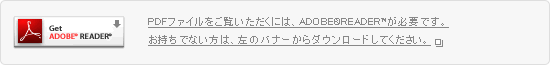 Get ADOBE READER