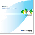 2012年5月期事業報告書
